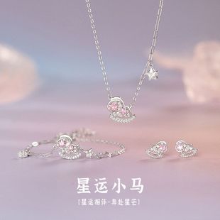 S999纯银耳钉足银星运小马可爱独特手链摇摇木马项链