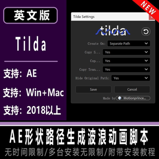 AE插件Tilda脚本制作形状路径变成波浪动画效果支持Win/MAC/M芯片