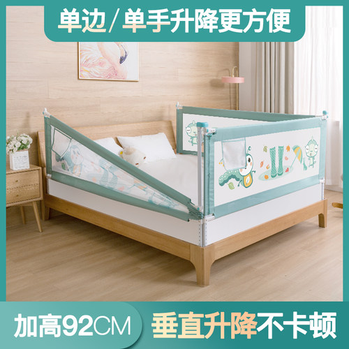 宝宝防摔幼儿通用床围栏