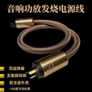 金嗓子40周年hifi发烧音响线材功放CD机连接线音箱电源线国标美标
