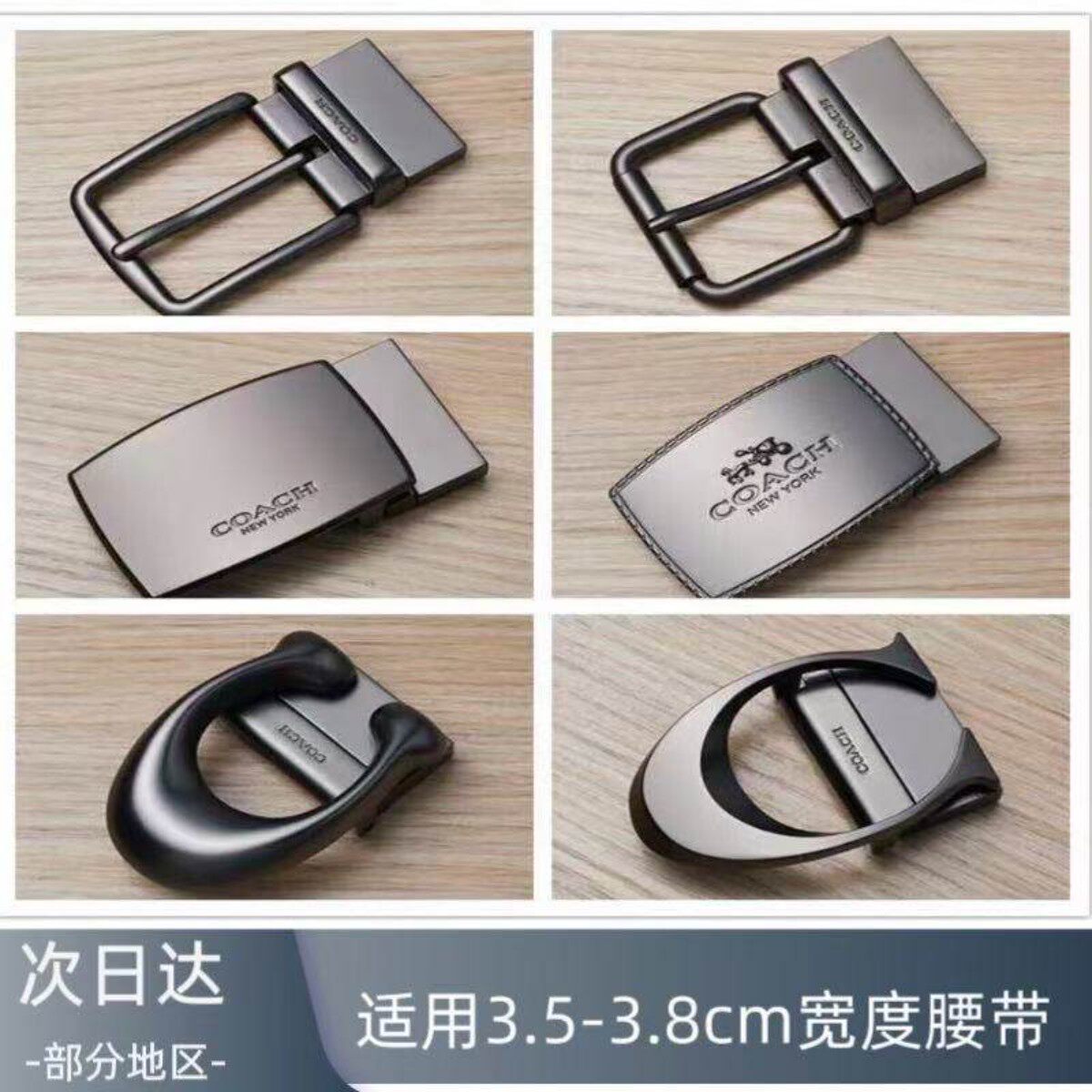 适用于蔻驰男士皮带扣头替换维修配件可旋转针扣C扣腰带头3.8cm