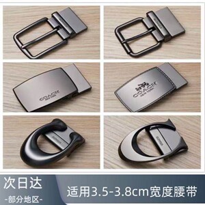 适用于蔻驰男士皮带扣头替换维修配件可旋转针扣C扣腰带头3.8cm