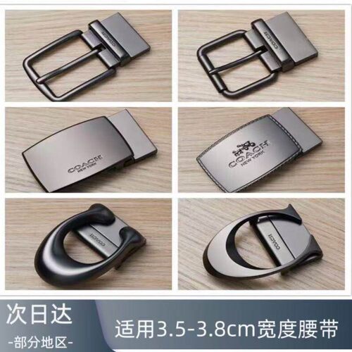 适用于蔻驰男士皮带扣头替换维修配件可旋转针扣C扣腰带头3.8cm