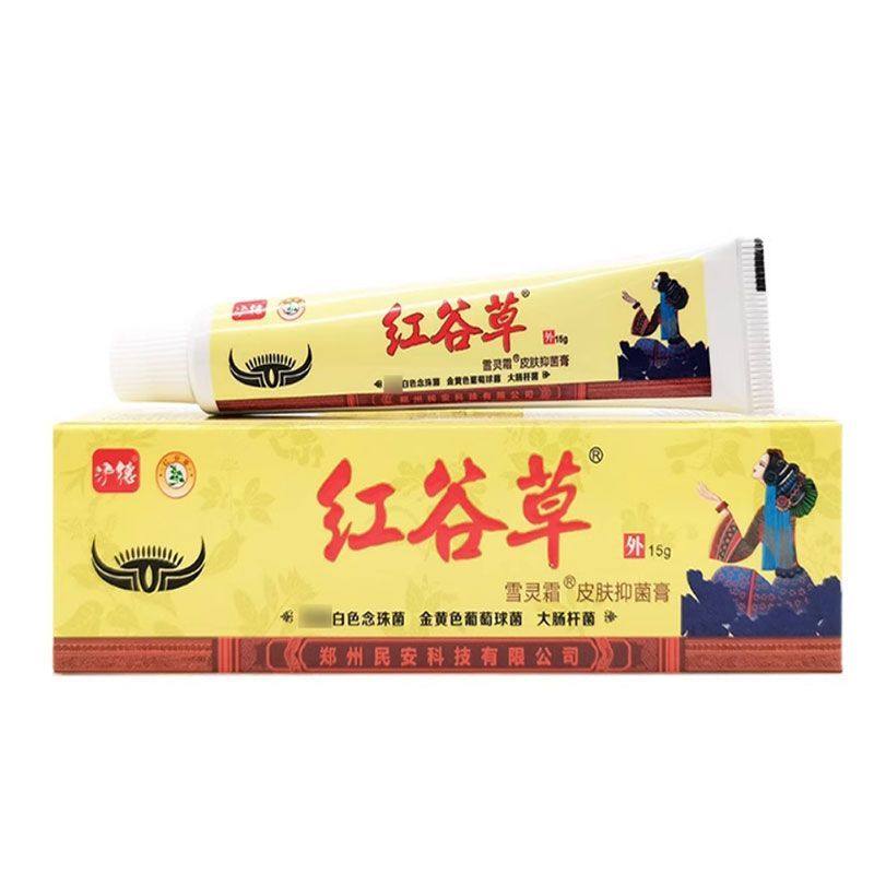 沪德红谷草草本乳膏皮肤外用1支包邮，买2支送1支，买3支送2支,保健用品,皮肤消毒护理（消）,淘宝优惠券,粉丝福利购,淘宝优惠卷