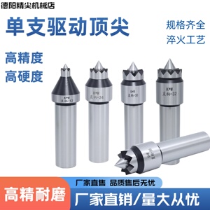 滚齿驱动顶尖莫式3号4号车床驱动顶针滚齿直柄伸缩车床