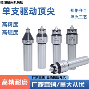 滚齿驱动顶尖莫式3号4号车床驱动顶针滚齿直柄伸缩车床