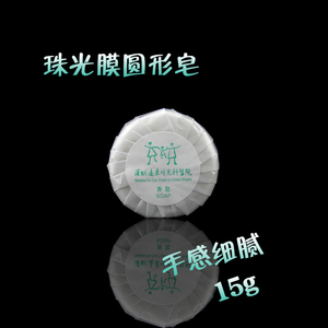 牙具配套牙刷牙搭配商务酒店快捷宾馆圆形珠光膜包装香皂肥皂一次
