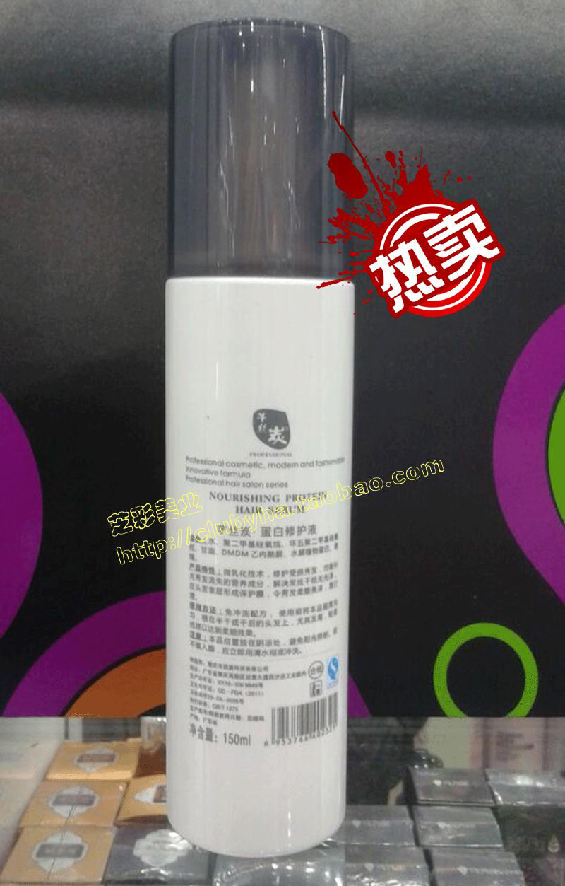 芊丝炭蛋白修护液氨基酸补水喷雾免冲洗防干枯护发素柔顺亮发飘香