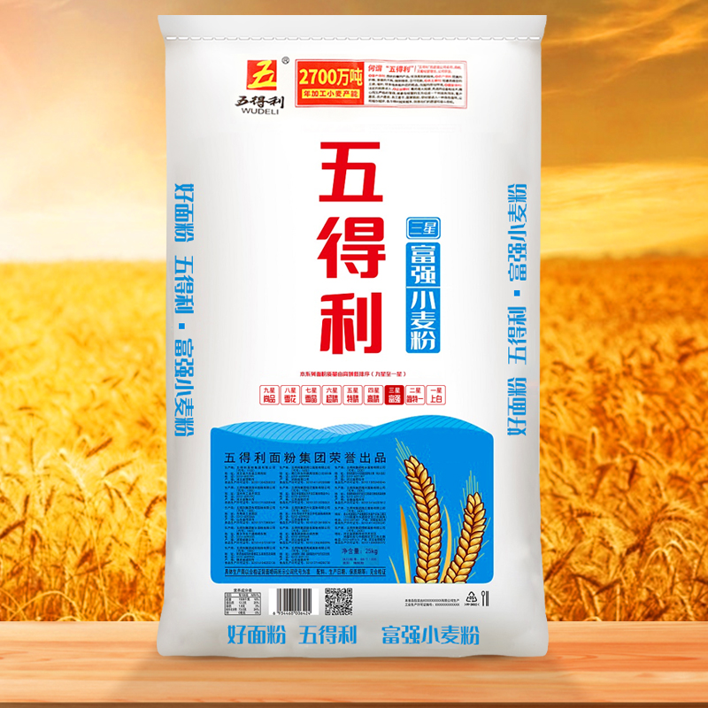 五得利高筋通用面粉包邮