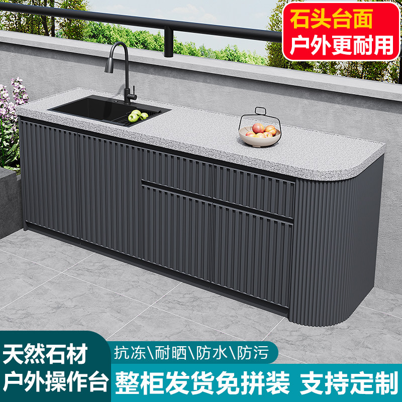 户外庭院别墅花园操作台整柜一体