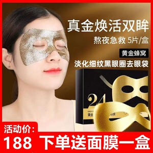法国兰蒄眼膜贴淡化黑眼圈细纹去眼袋抗皱提拉紧致官方正品旗舰店