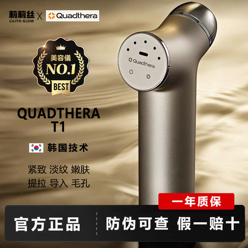 韩国Quadthera超声波美容仪ldm水滴提升仪nodoor紧致skinova家用