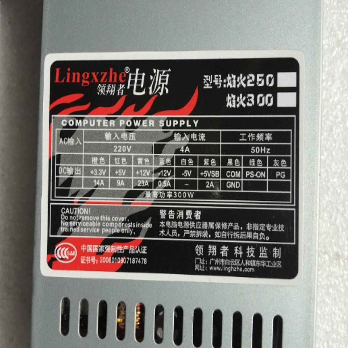 原装拆机领翔者电源 焰火300 300w小1u电源尺寸15*8*4上海现货