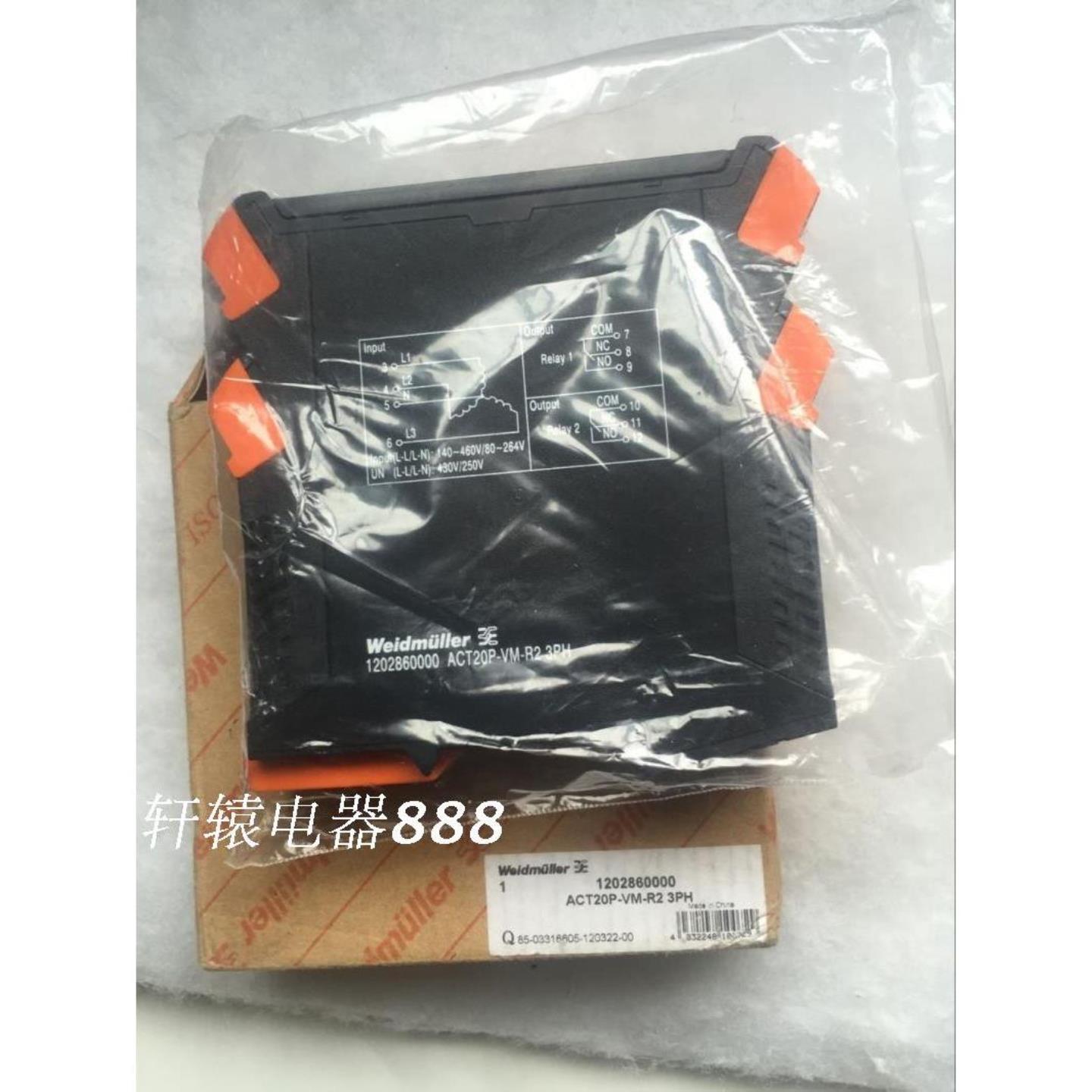 全新原装魏德米勒信号继电器ACT20P-VM-R2 3PH 1202860000