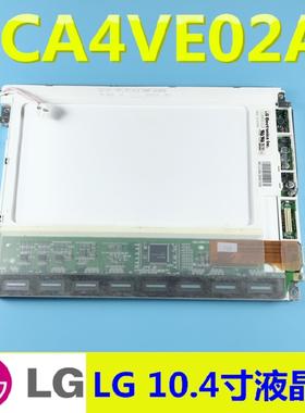 原装 LG 104寸液晶屏 LCA4SE01A02ALCA4VE01A 现货 咨询