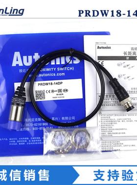 议价议价议价奥拓尼克斯Autonics接近开关PRDW18-14DP议价议价议