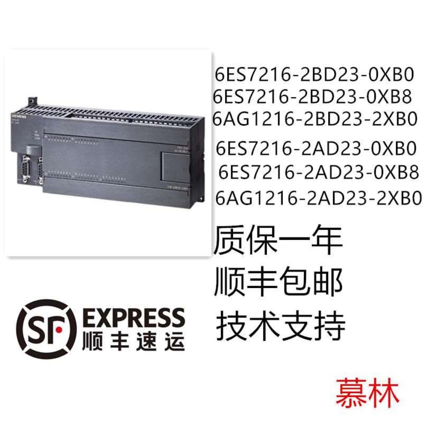 议价6ES7216-2BD232AD23-0XB00XB8 6AG1216-2AD232BD23-2XB0