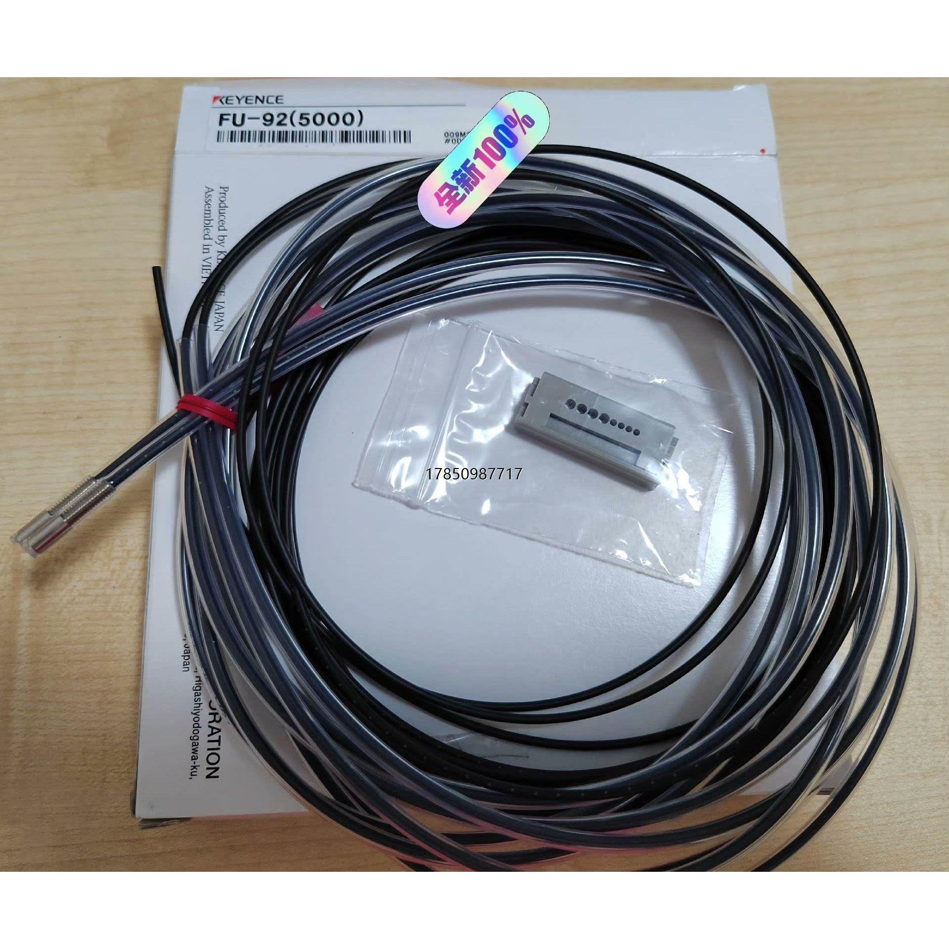 议价询价基恩士传感器FU-955000    5米线议价询价