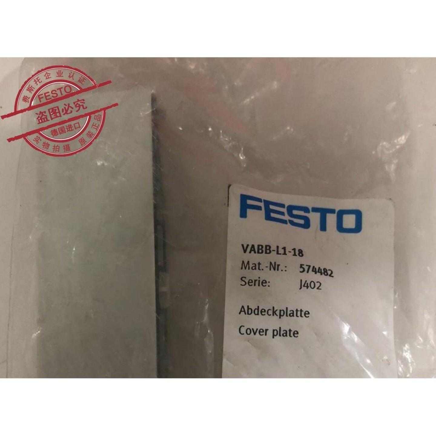非实价议价议价议价原装德国费斯托 空位板 574482 VABB-L1-18全
