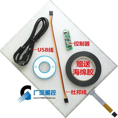 LG104显示屏 LB104V03-A1 LB104V03-TD01 四线电阻104寸触摸屏