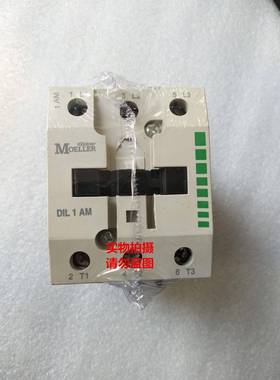 议价议价议价金钟穆勒交流接触器 DIL1M DIL1AM DIL2M DIL2AM DIL