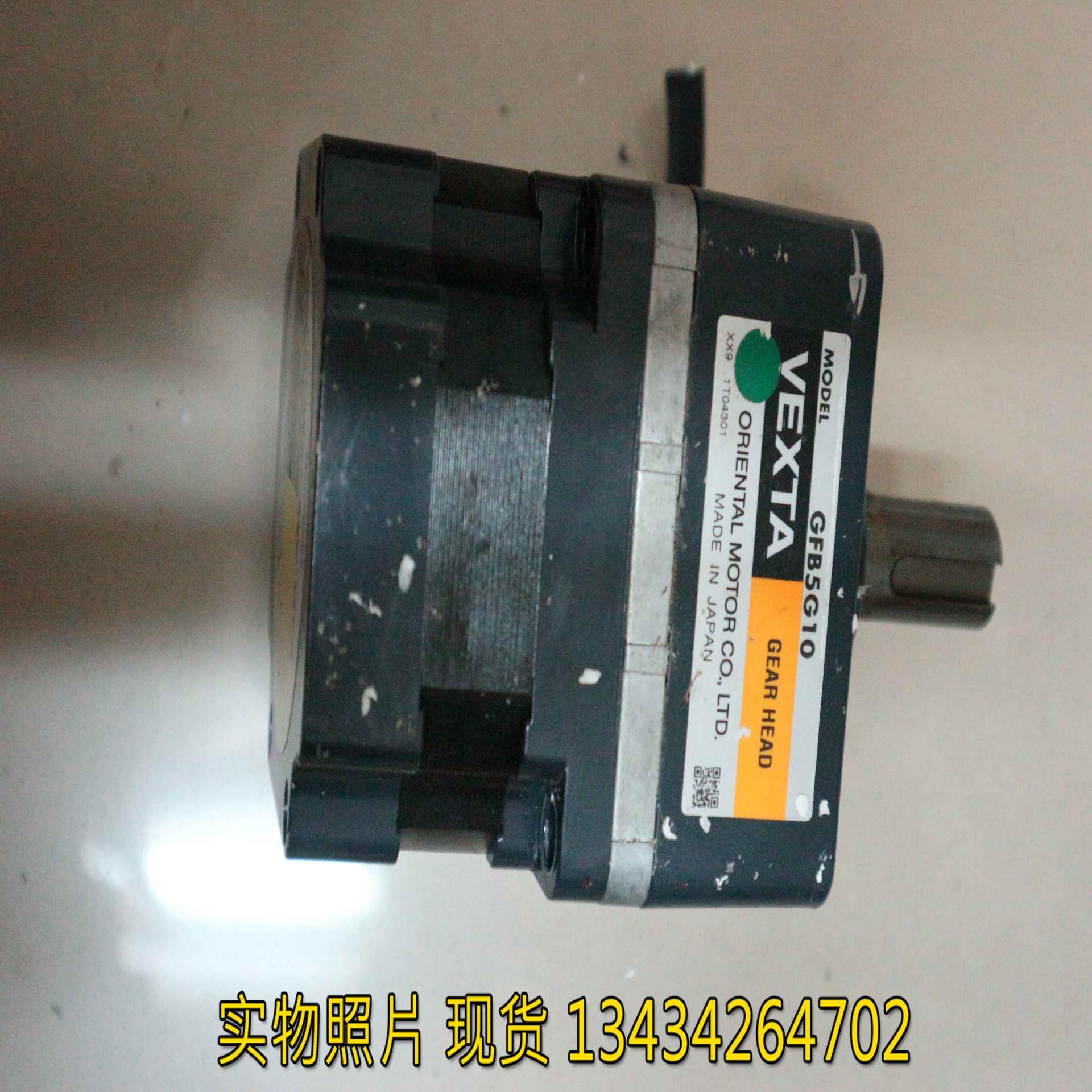 拆机 日本东方VEXTA无刷电机减速箱 GFB5G10 + FBLM575W-GFB 现货
