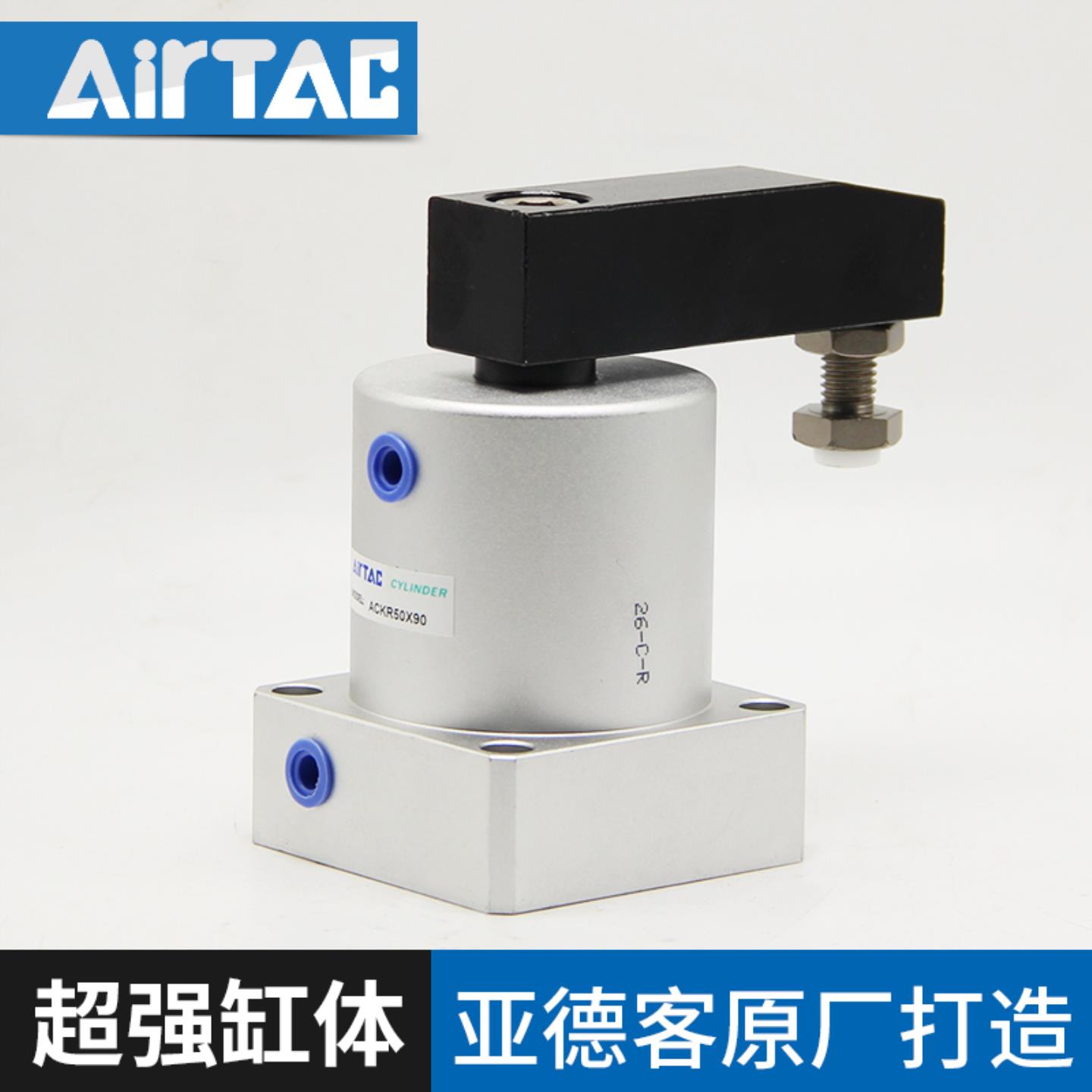 原装 AIRTAC亚德客 ACK系列转角气缸ACK405063X90180 现货正品