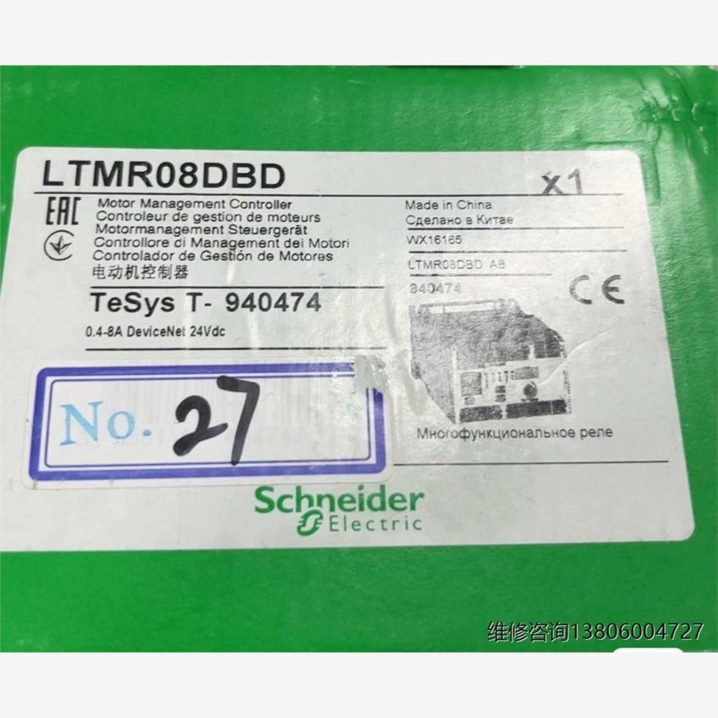 LTMR08DBD 就剩一台  标议价