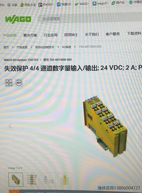 750-667000-003万可模块议价