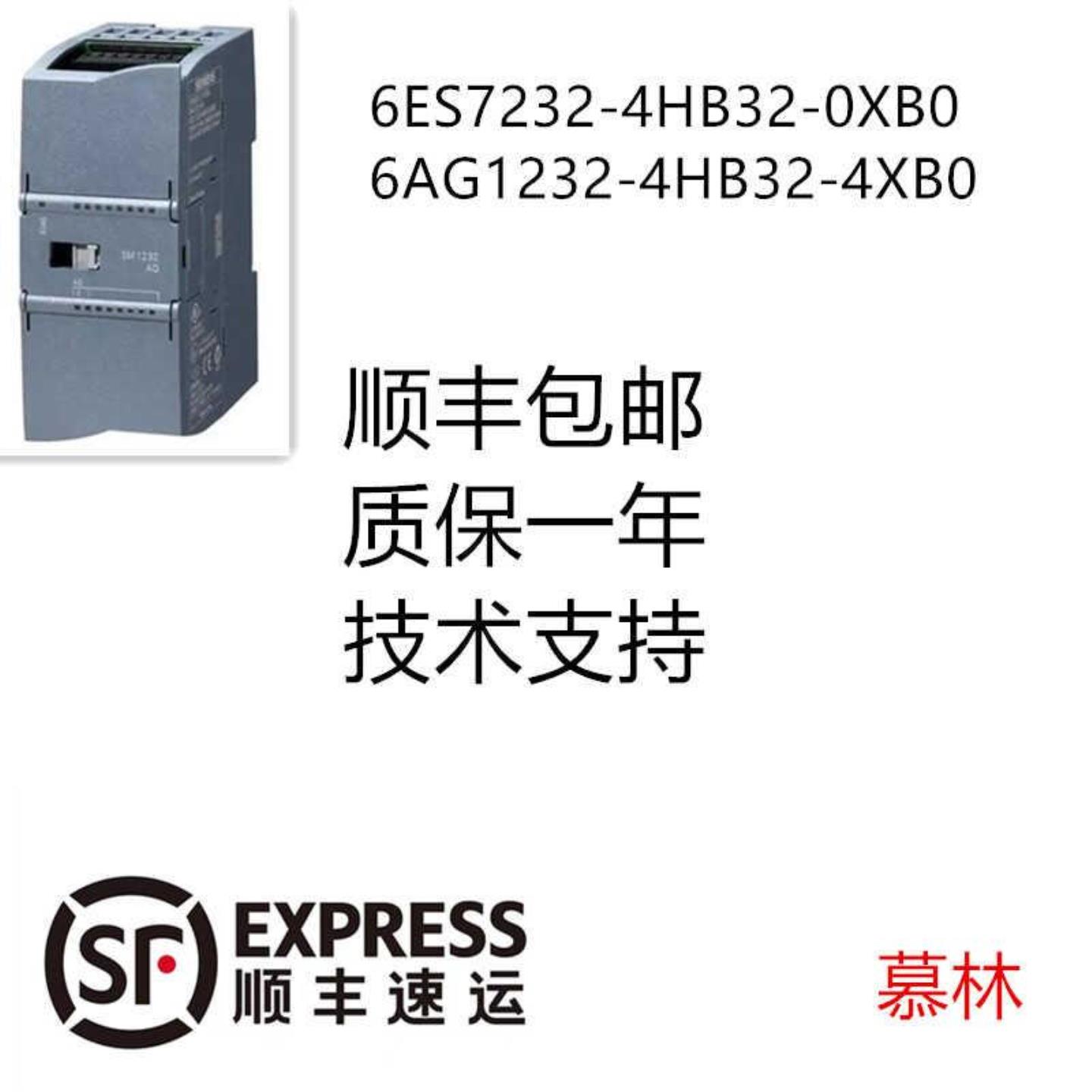 议价S7-1200数字量模块6AG1232-4HB32-4XB0 6ES7232-4HB32-0XB0