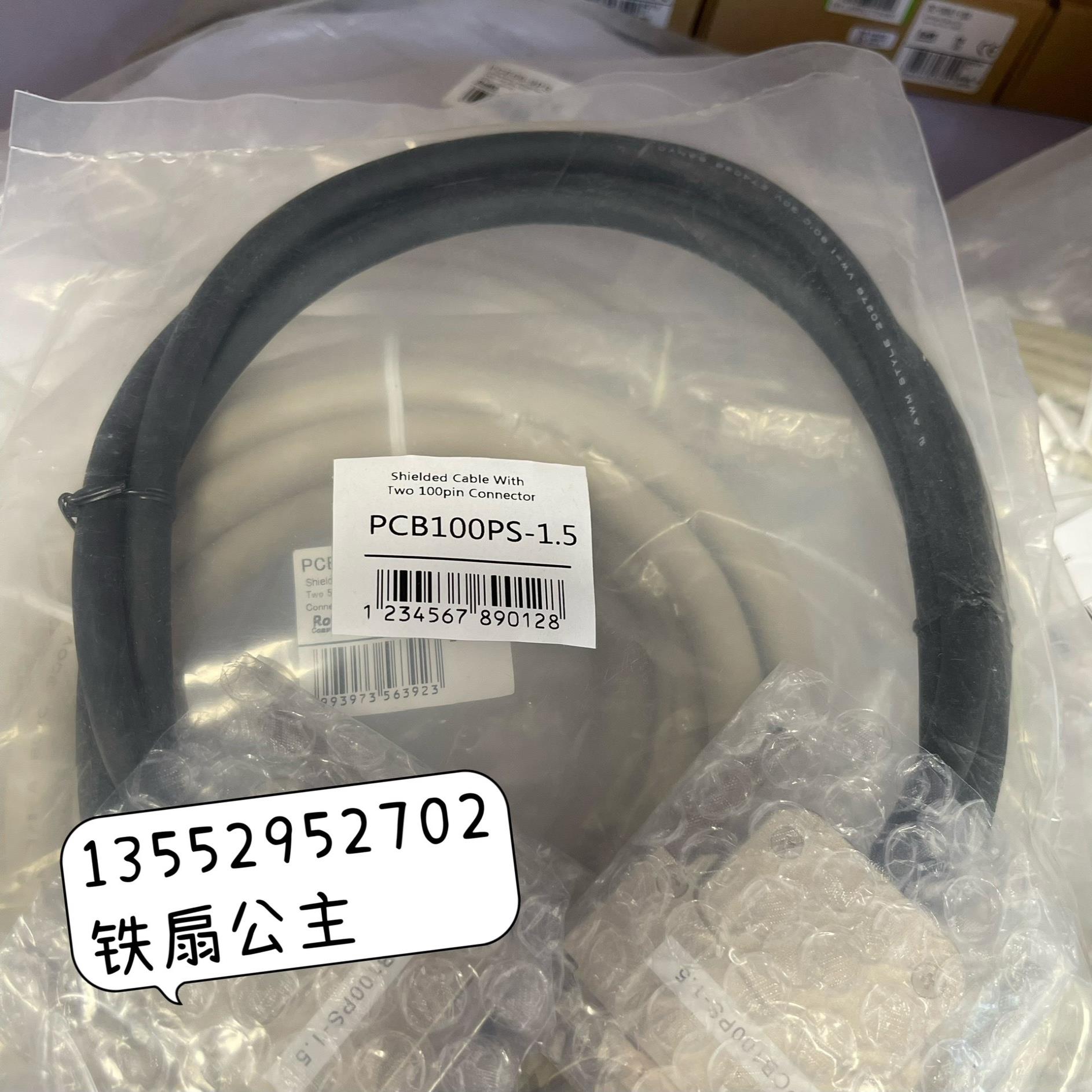 日本 康泰克  PCB100PS-15   连接线拍前询价