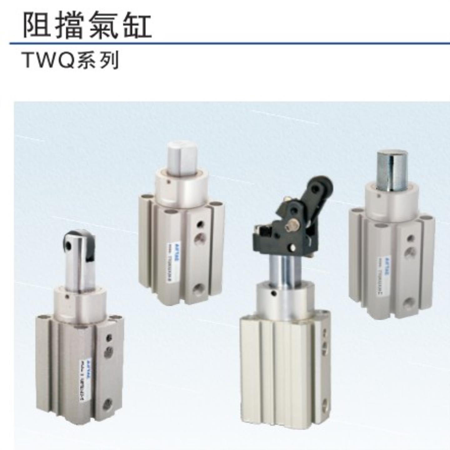 AIRTAC原装亚德客TWQ系列 阻挡气缸  TWQ10 X 20-C 全系列供应
