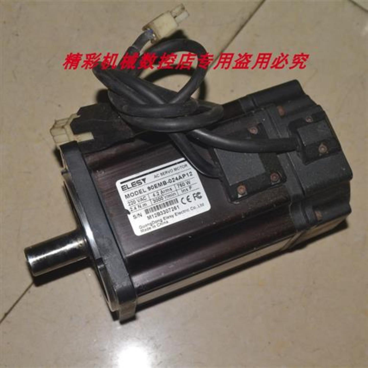 议价ELESY  90EMB-024AP12 24NM 750W                    伺服