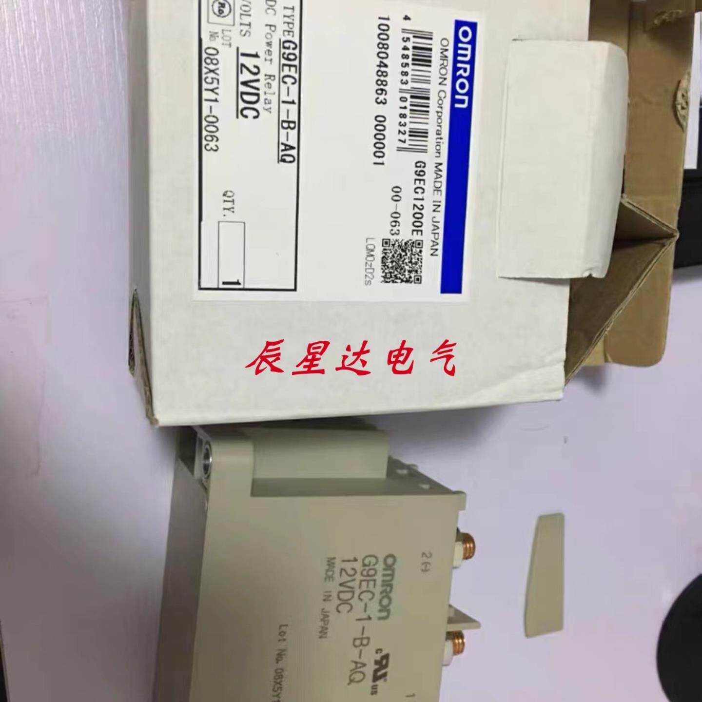 G9EC-1-B-AQ 12VDC 日本继电器全新现货优惠议价现货