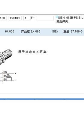 非实价议价议价议价全新 150403 SIEN-M12B-PS-S-L 订货货期2周非