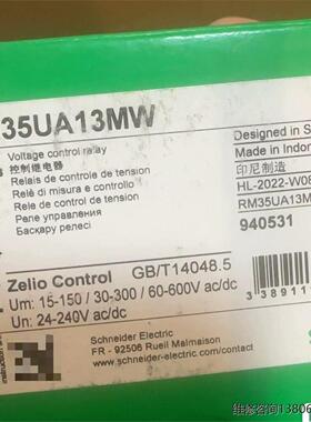 继电器 RM35UA13MW 工业剩余 正品原装议价