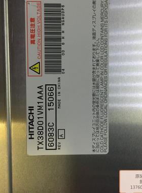 原装日立15寸TX38D01VM1AAA
