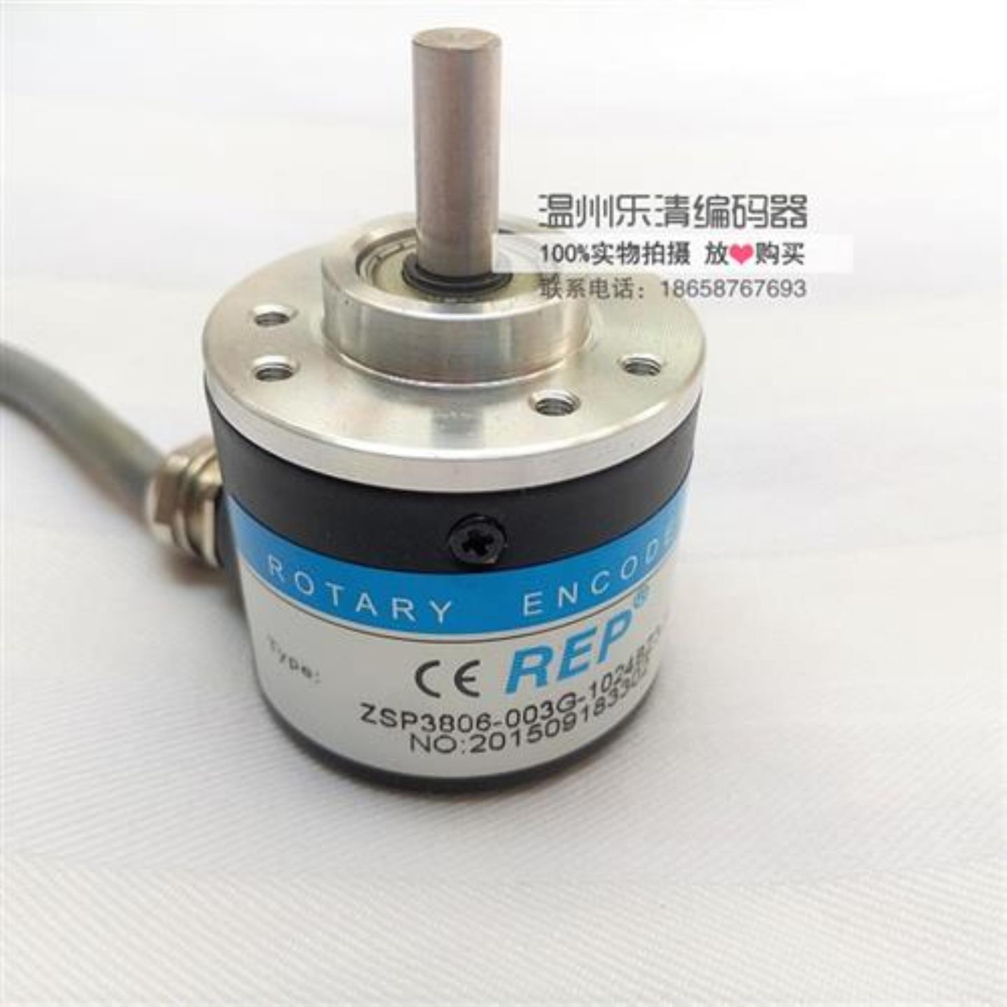 议价ZSP3806-003G-1000BZ1-12-24F 瑞普编码器 互补输出 可定做编