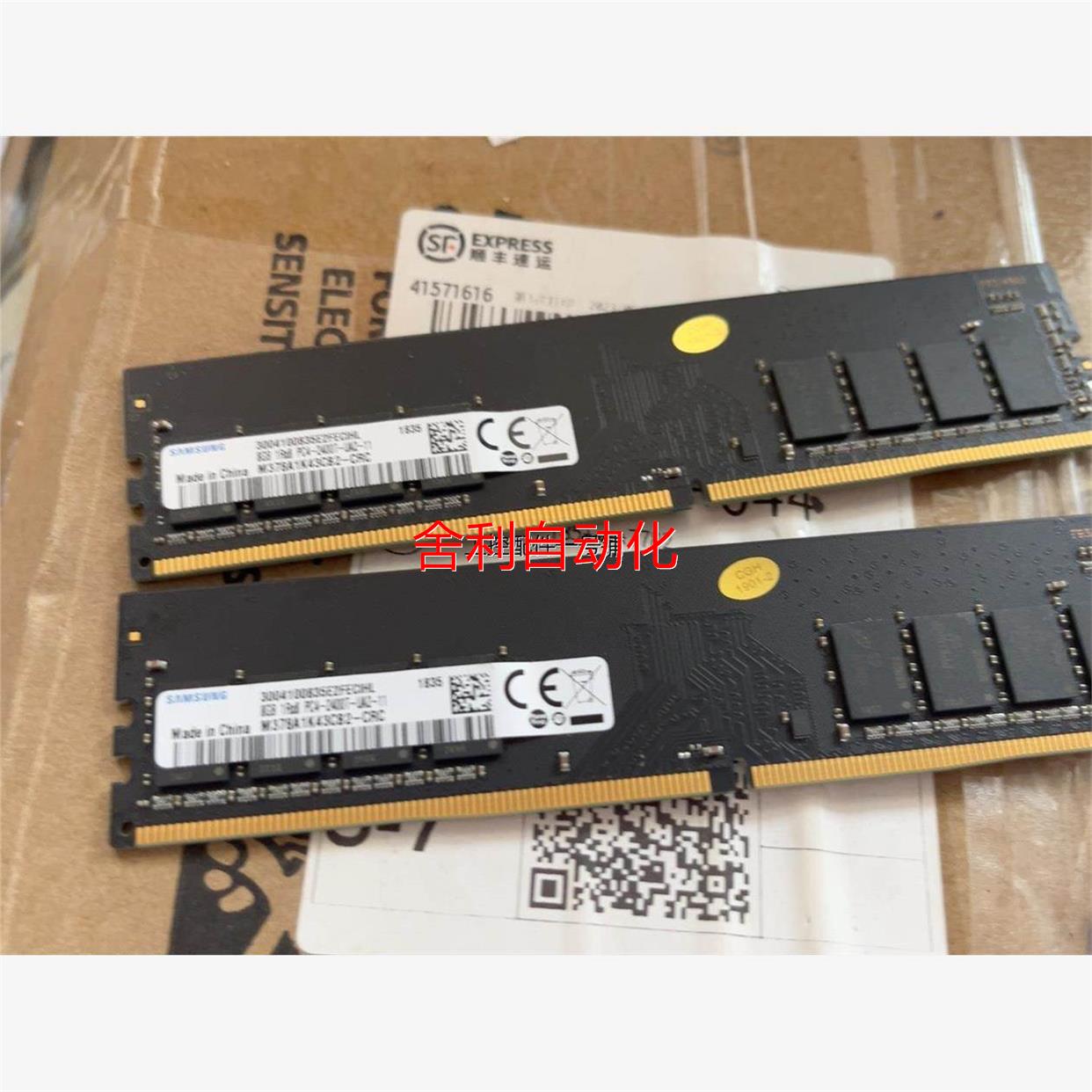 非实价16G(8Gx2) DDR4-2400内存条拆机内存，成拍前