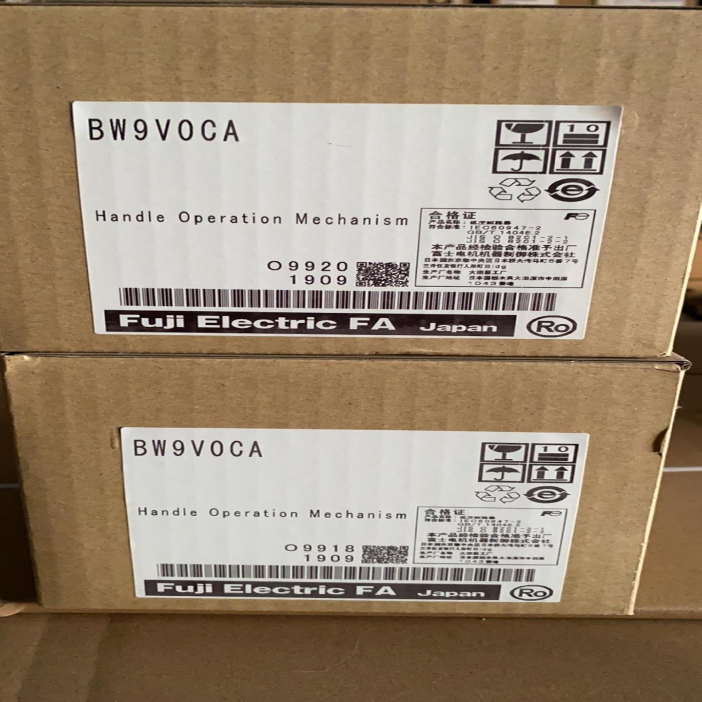 塑壳断路器V型操作手柄BW9V0CA 现货实价