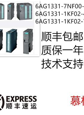 议价6AG1331-7NF00-2AB0 6AG1331-1KF02-4AB07AB0 宽温模块