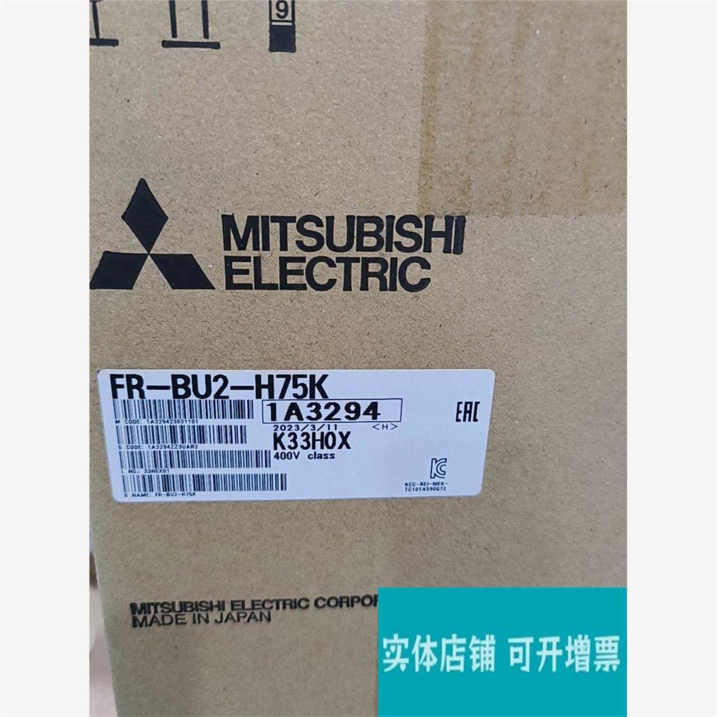 FR-BU2-H75K