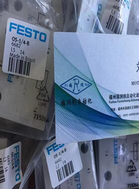 FESTO大甩卖6682 逻辑元件或门 OS-14-B