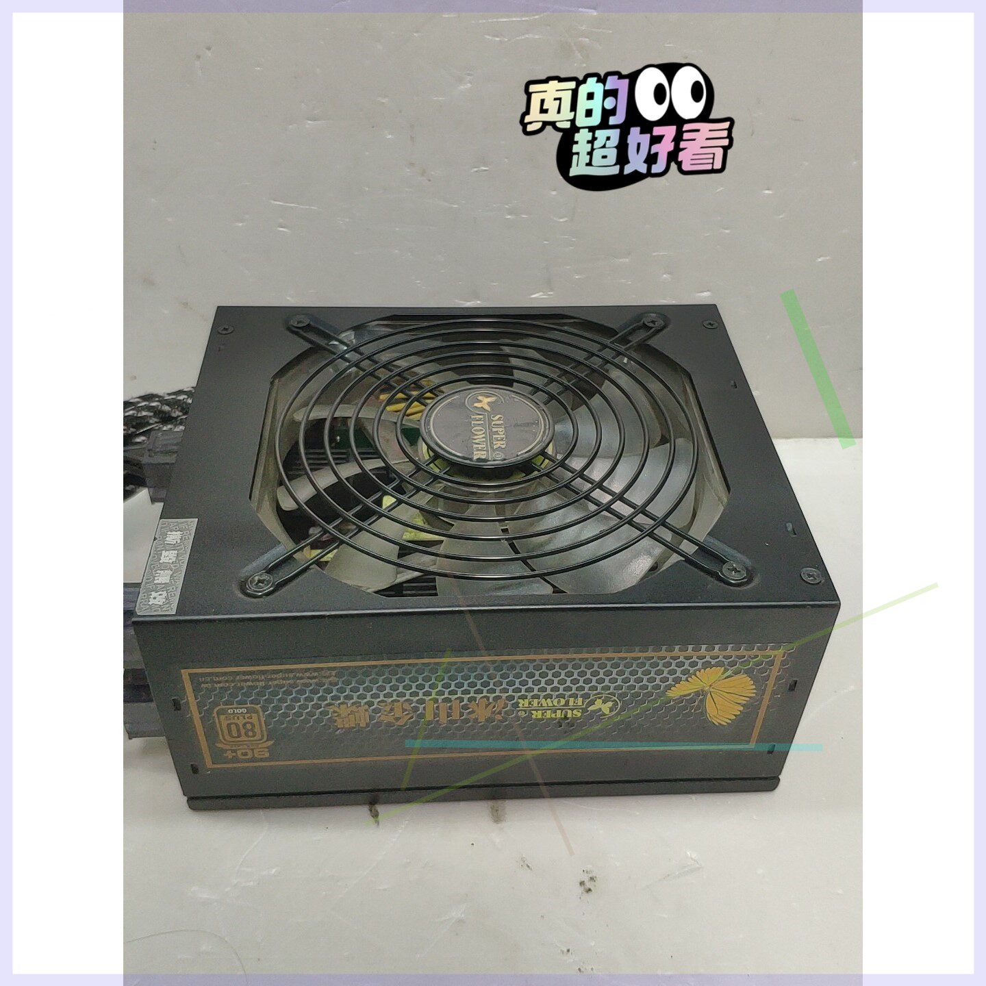 振华冰山金蝶额定1000W金牌半模组电源80PLUS金牌认