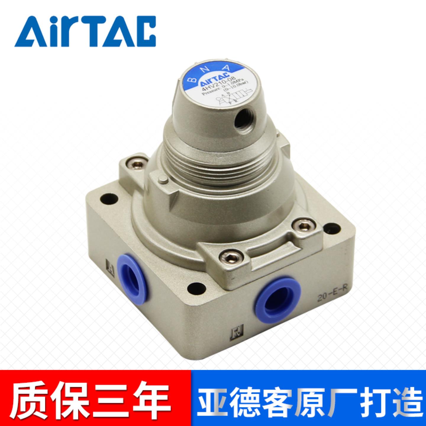 AIRTAC亚德客 4HV210-06-L 4HV210-08-L 4HV230-06-L 4HV230-08-L