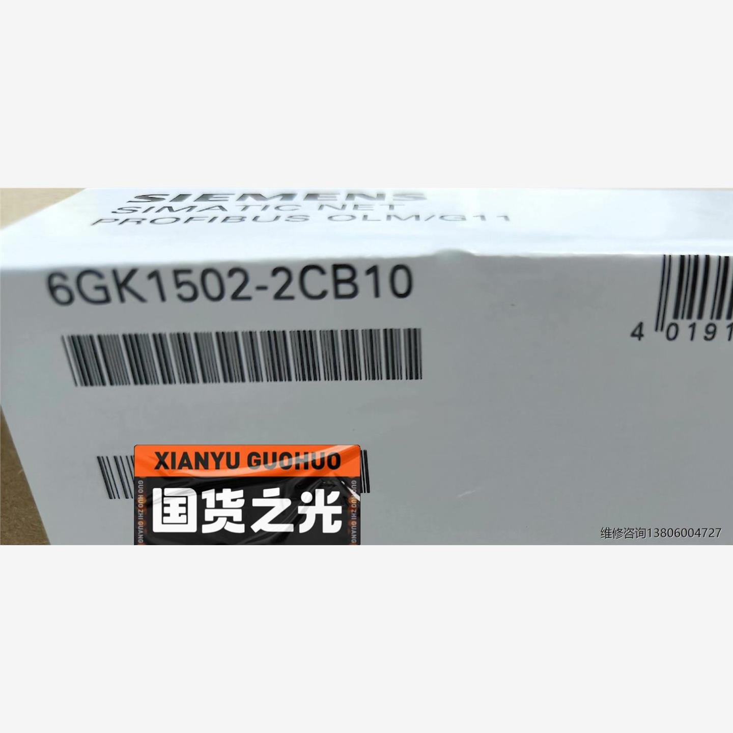 6GK1502-2CB10正品包邮议价