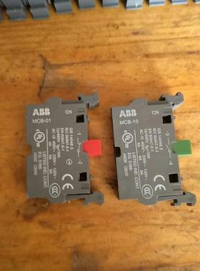 ABB按钮MP1辅助触点MCB-1001绿色常开红色常闭