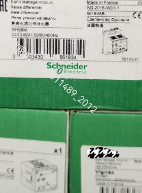询价 RH99M 56193 原装剩余电流继电器 220-240v 现货议价