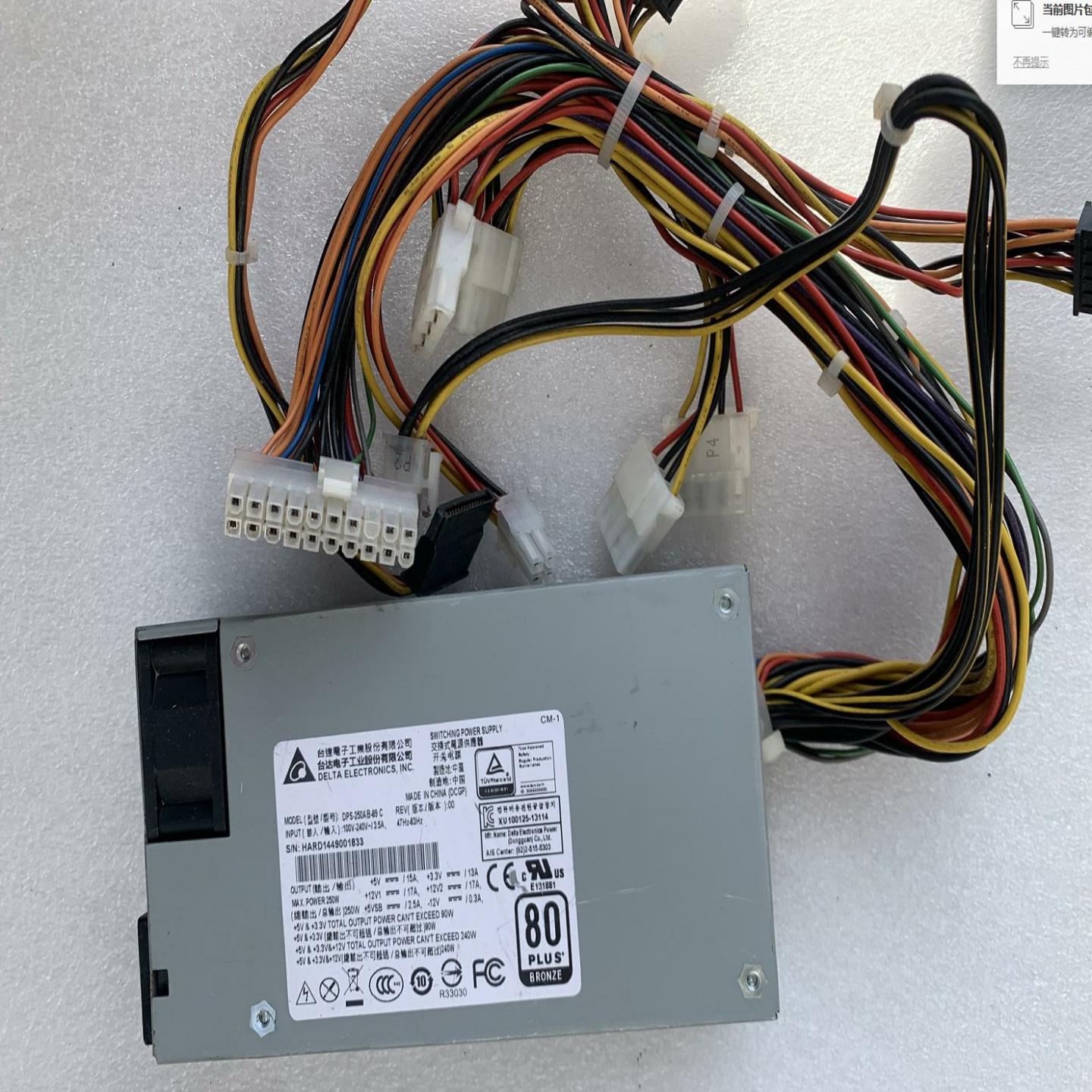 研华 DPS-250AB-89 C 工控机电源 小1U 功率250W 实物图 上海现货