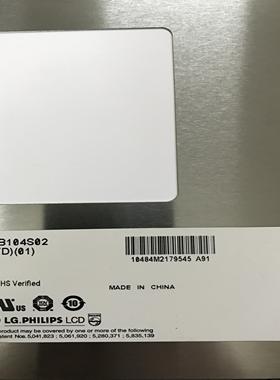 LG104寸液晶屏 LB104S02TD01 高清液晶屏 咨询